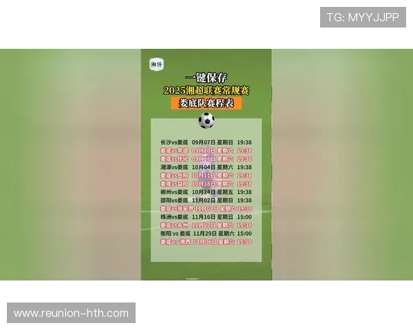 围绕湘超赛程安排解析球队对阵时间亮点与观赛指南全览及赛季走势前瞻
